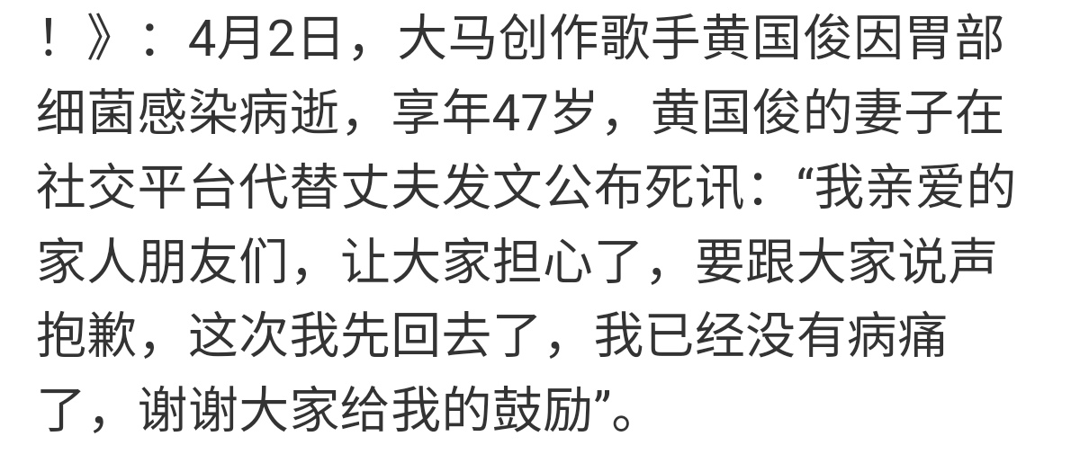 歌唱总冠军黄国俊英年早逝,享年47岁,留下一子一女妻子泪崩