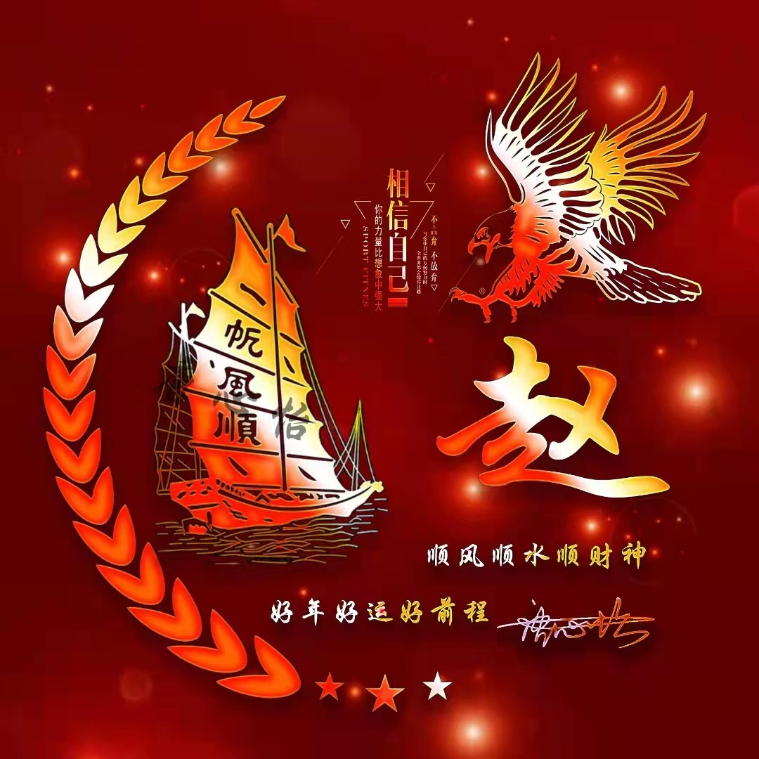 你的微信头像该换了,2022一帆风顺3d艺术签名头像,彰显你的个性