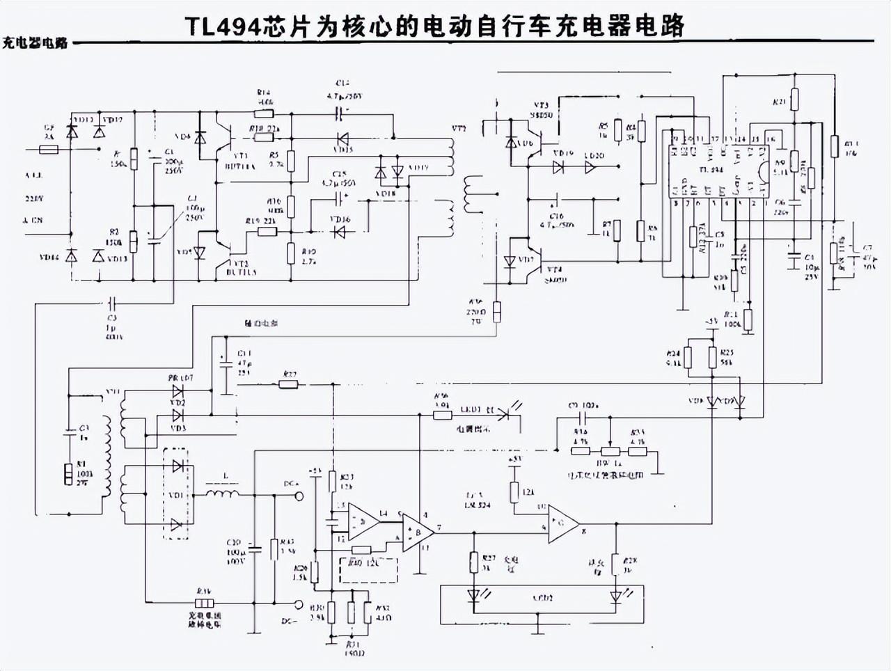 一文把30张电动车充电器电路图工作原理了解的明明白白