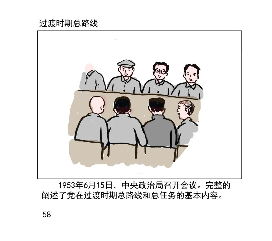 e起学党史 日月新天(1949-1978)