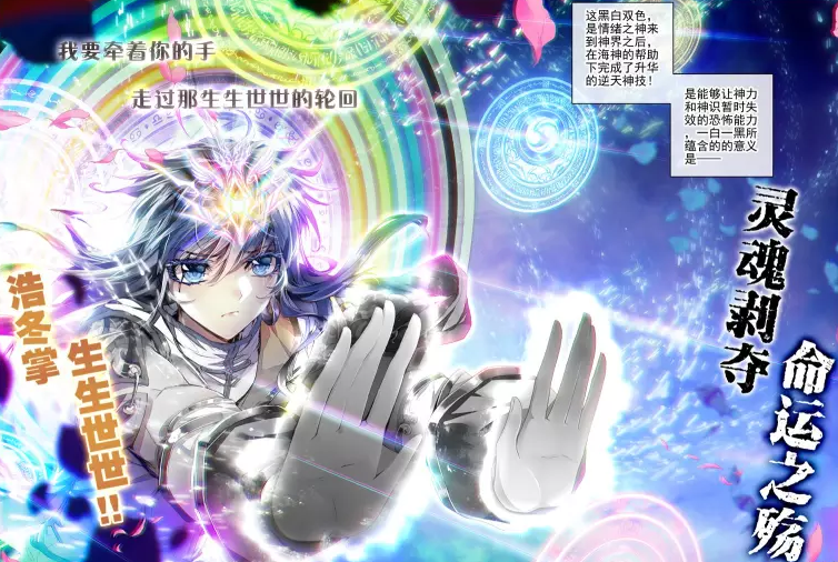 你们真的了解灵冰斗罗霍雨浩吗?蓝发和黑发,哪个才是他的形象?