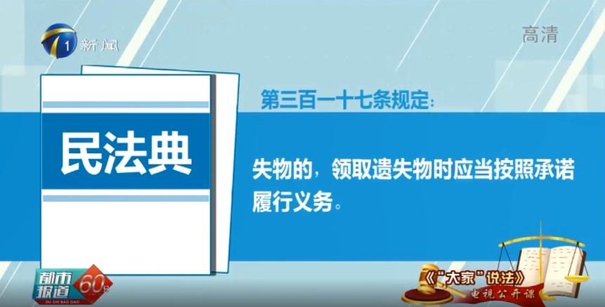 法官说法:重金酬谢找宠物,报酬不给违法吗?