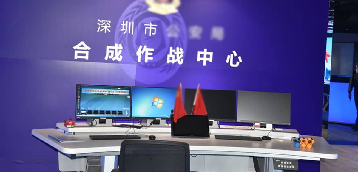 深圳南山单位合成作战中心