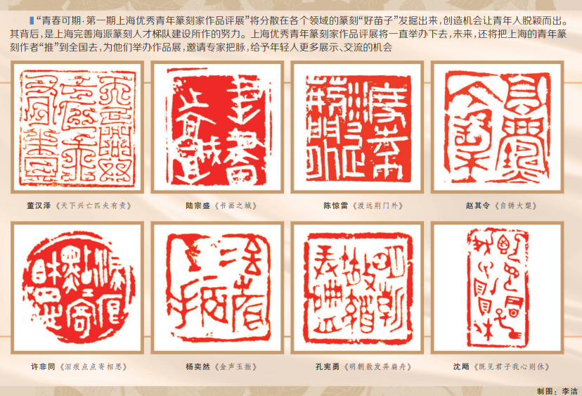 为年轻人竖梯搭台,上海篆刻界刮起一股"青春旋风"
