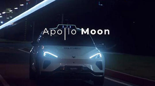 百度apollo首次公布:第五代共享无人车apollo moon成本仅为48万