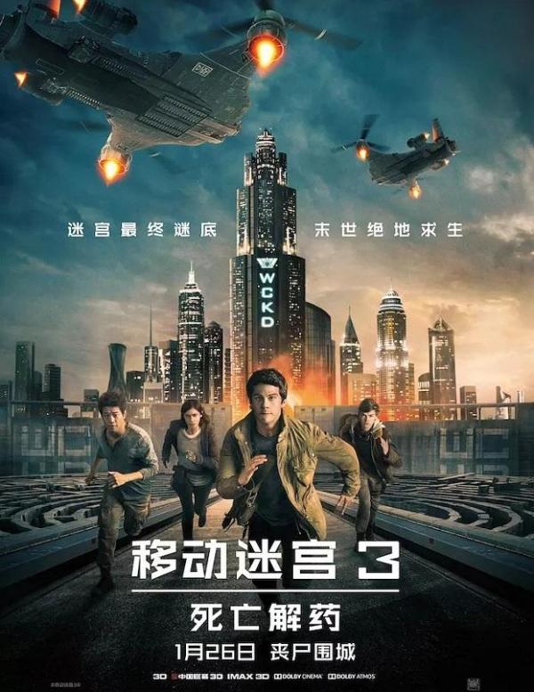 电影《移动迷宫》系列值得一看吗?