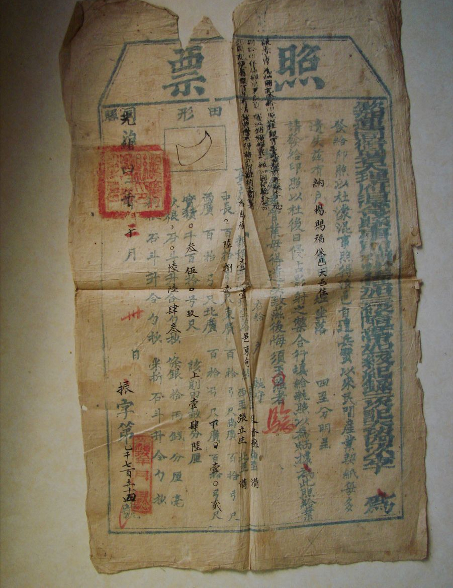 清朝时期的护照是什么样子?国家虽贫弱,但上面的一句话却很硬气