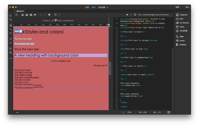 dreamweaver 2021(dw2023)安装教程
