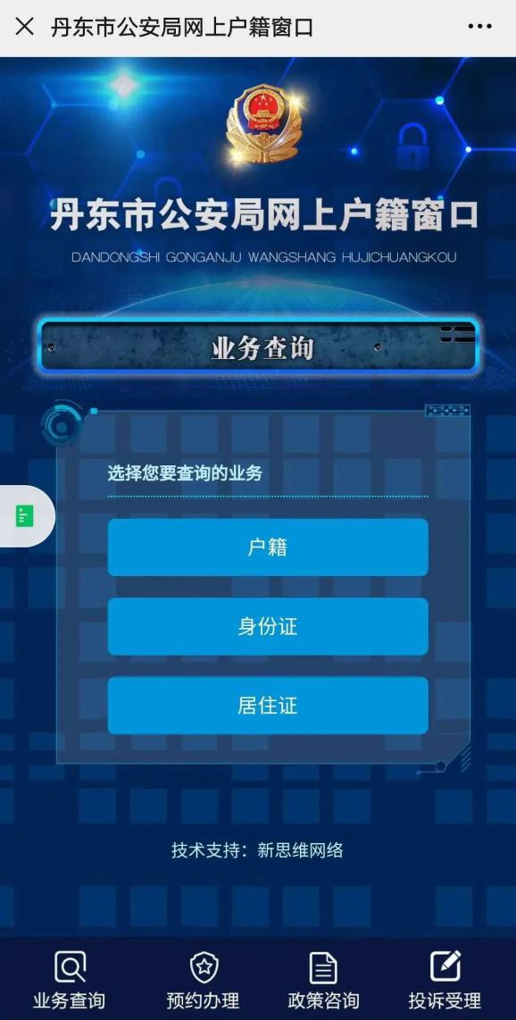 丹东信息化网站建设哪里好 baijiahao.baidu.com