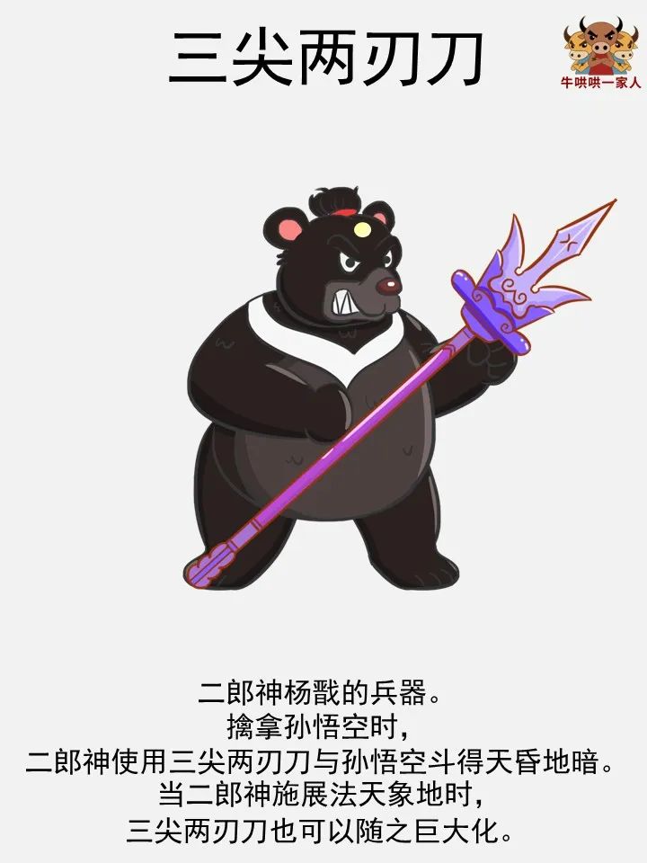 西游记中最厉害的十种兵器