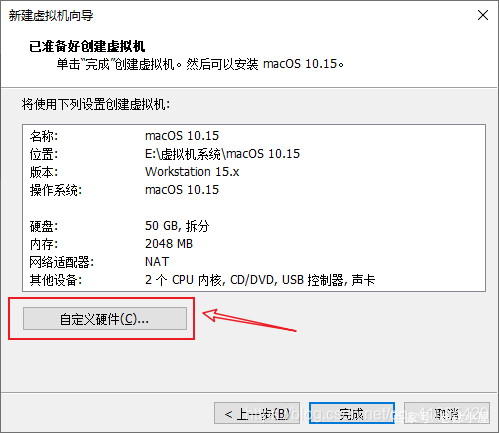 虚拟机VMware中黑苹果的安装方法