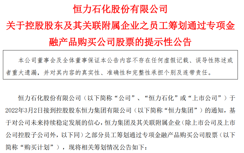 1500亿巨头"放大招":股价腰斩后,控股股东又要变相减持?