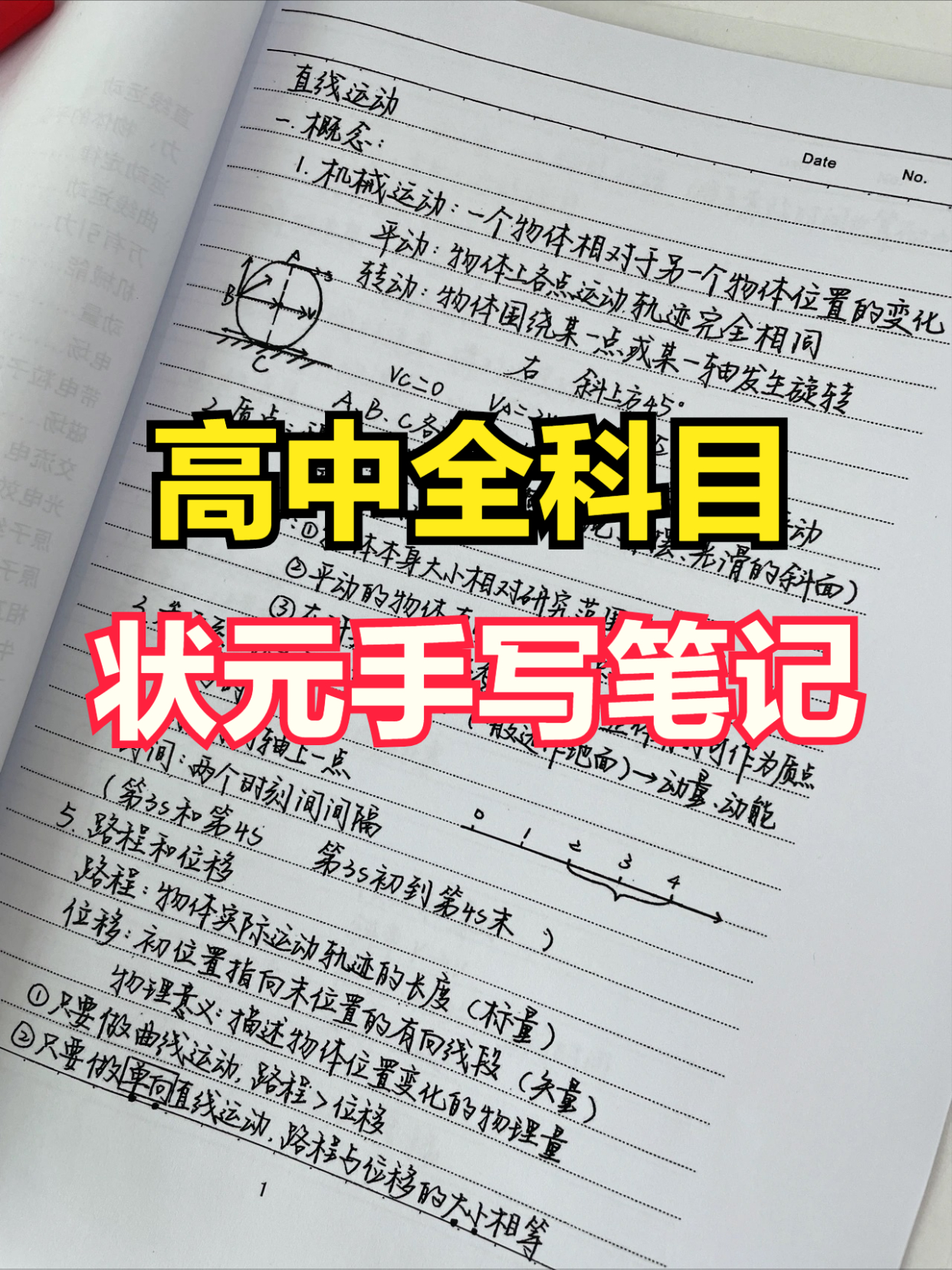 难怪能考第一!高考状元手写笔记全科目曝光,掌握吃透稳上985