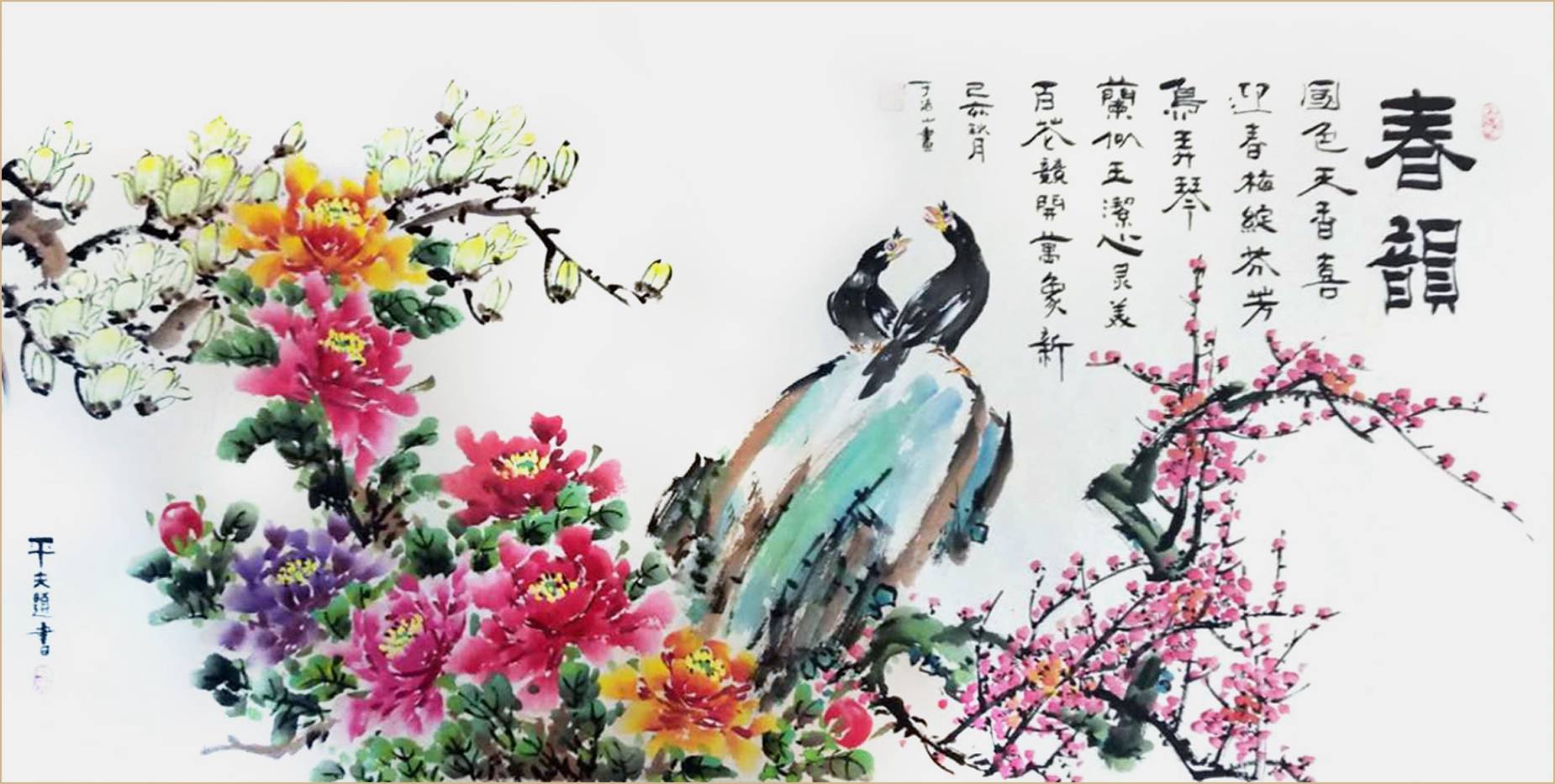 花鸟画家 国礼艺术家于培山作品赏析