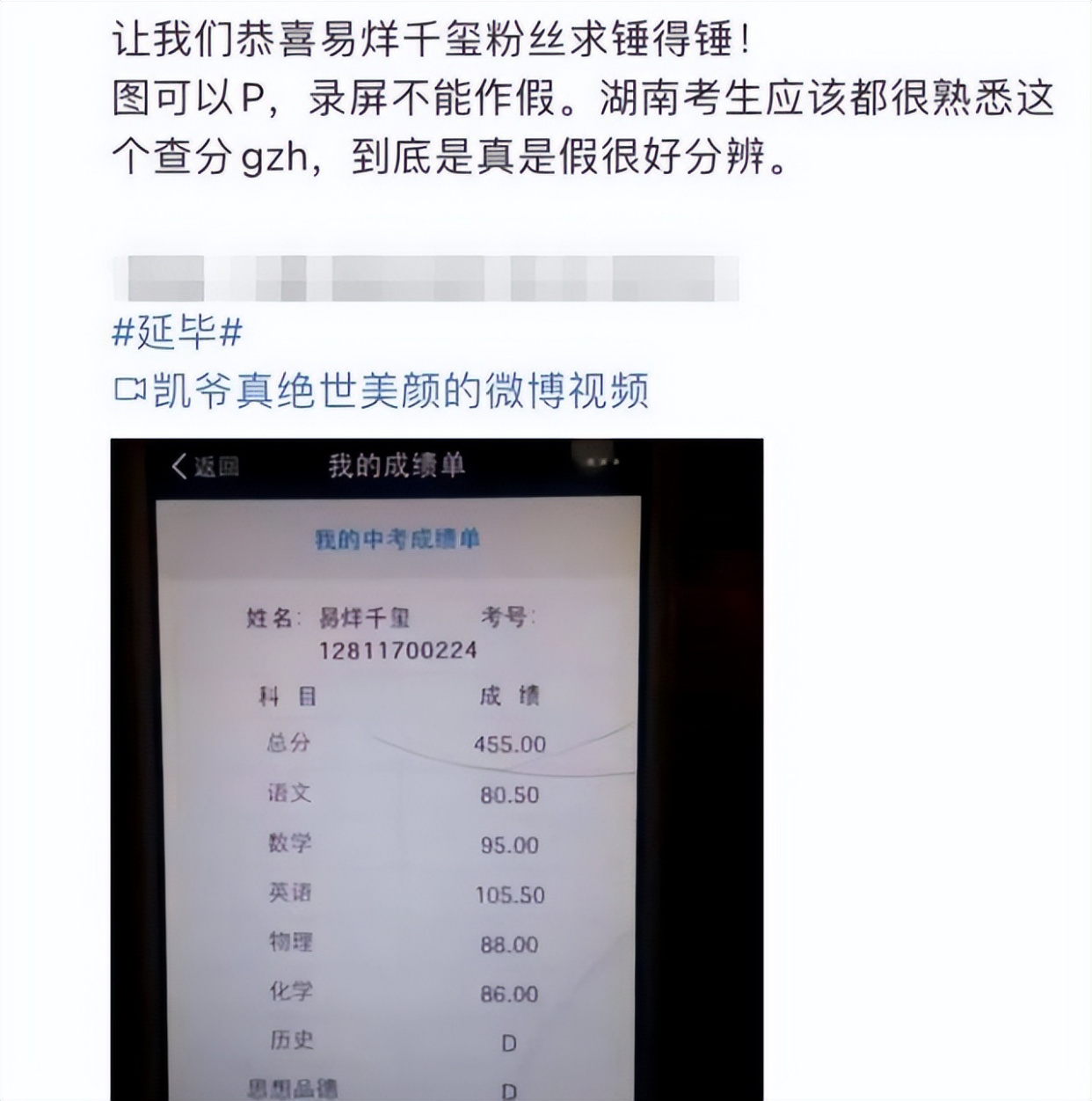 王俊凯也被质疑中考"违规操作",靠明星特权上高中,班主任发声
