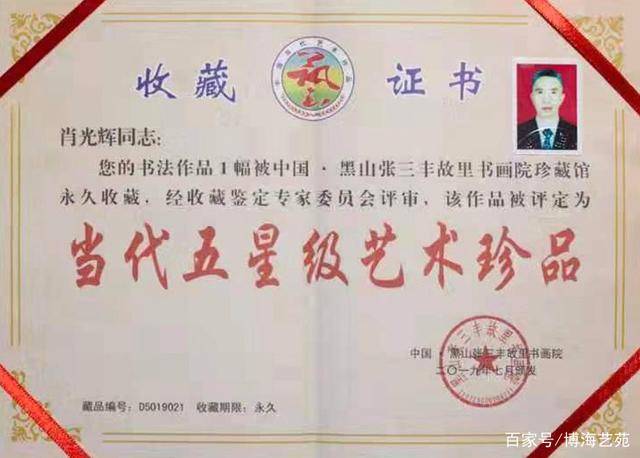 当代实力派书法艺术家——肖光辉