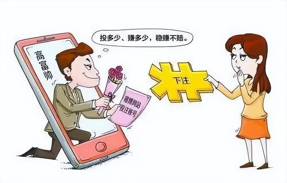 警惕婚恋交友类电信诈骗!