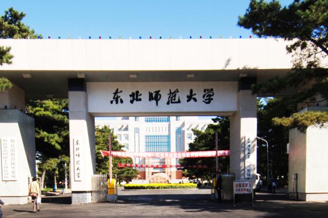 东北师范大学校门