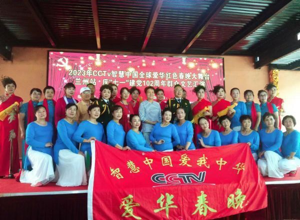 智慧中国全球爱华红色春晚大舞台兰州站"七一"建党102周年汇演