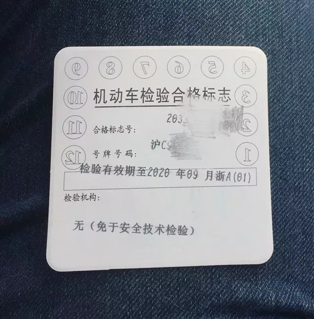 免检车申领检验标志需要带什么材料