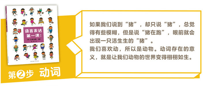 別人的娃能說會道我的娃卻嘴笨表達力差難道是天生的嗎