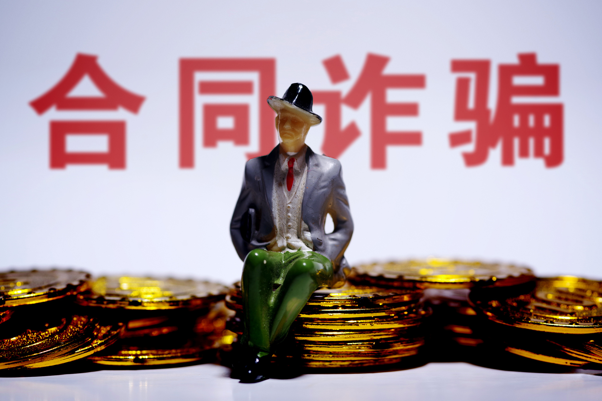 st天山"蛇吞象"并购诈骗案一审宣判,大象广告原老板被判无期