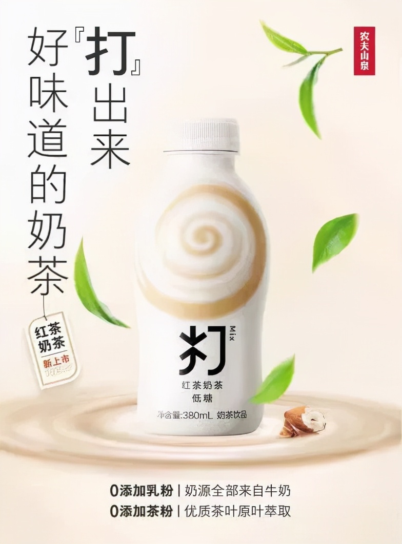 时隔七年升级,打奶茶来刷新瓶装奶茶标准了