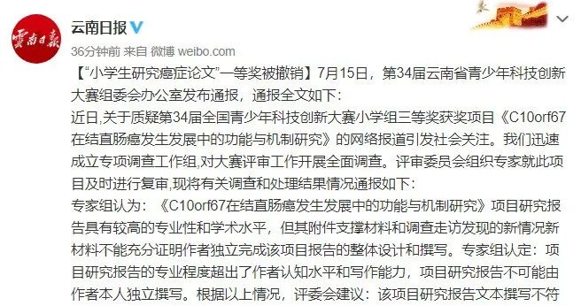 小学生研究癌症论文撤销（关于癌症的论文3000字） 小门生
研究癌症论文取消

（关于癌症的论文3000字）《小学生研究癌症论文》 论文解析