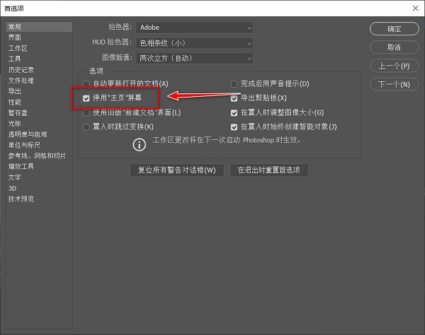 photoshop漢化版下載 photoshop下載最新版 親測絕對可用