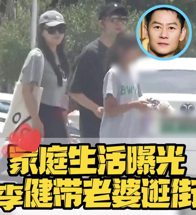 李健一家三口罕见亮相!初恋妻子身姿高挑貌美,女儿长腿吸睛