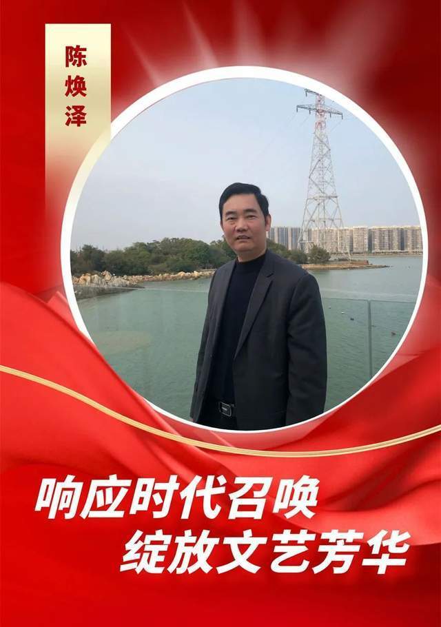 文脉传承丨陈焕泽—新时代书画名家