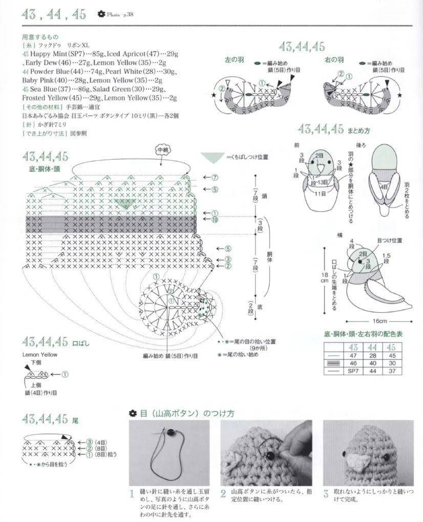 立体小鸟身体钩针教程图片