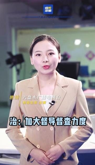 主播说丨六盘水:"五字"聚力,全面唤醒重启完善疫情联防联控机制!