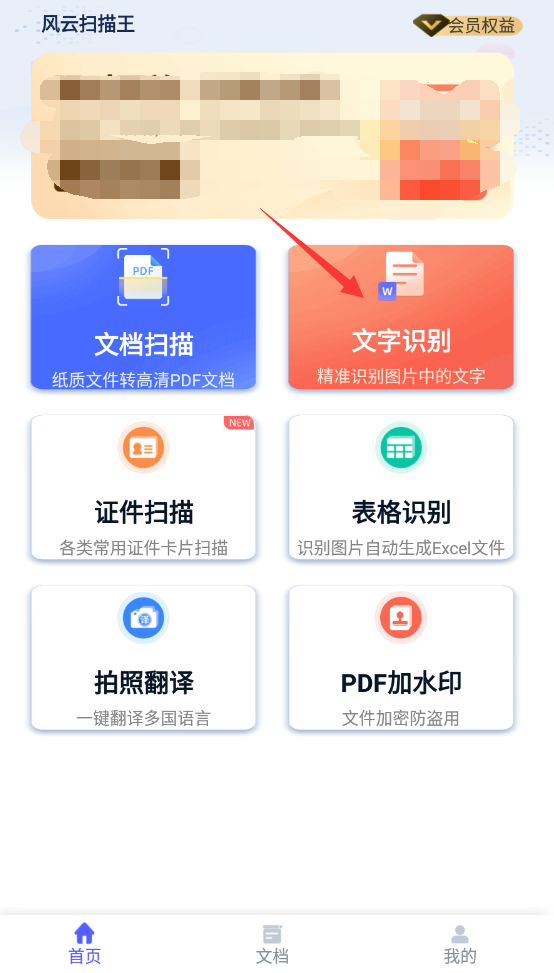 手机怎么复制图片上的文字?分享文字提取方法