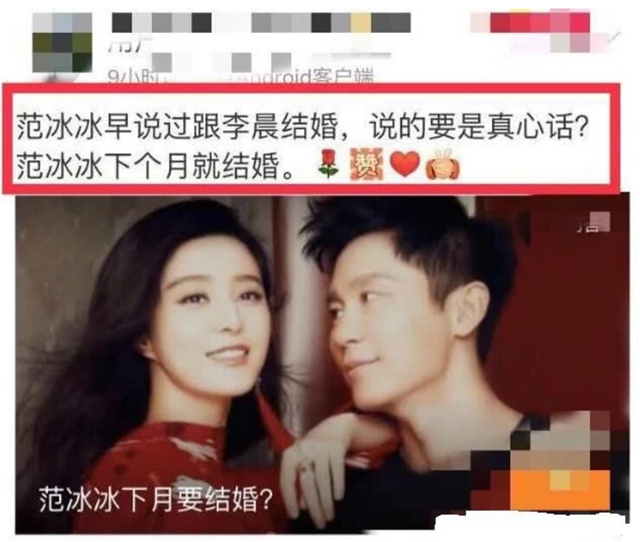 李晨结婚了吗 范冰冰图片