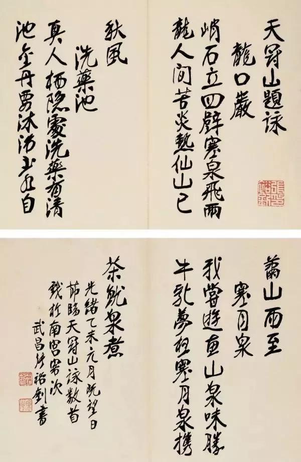 张裕钊(1823-1894)书法欣赏