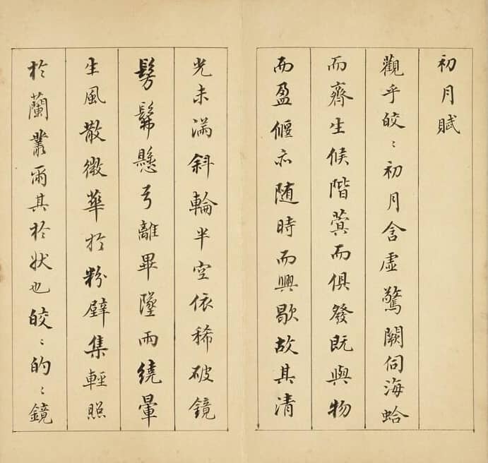 「赏帖」董其昌《书高启梅花诗册》,道法完备,神采奕奕