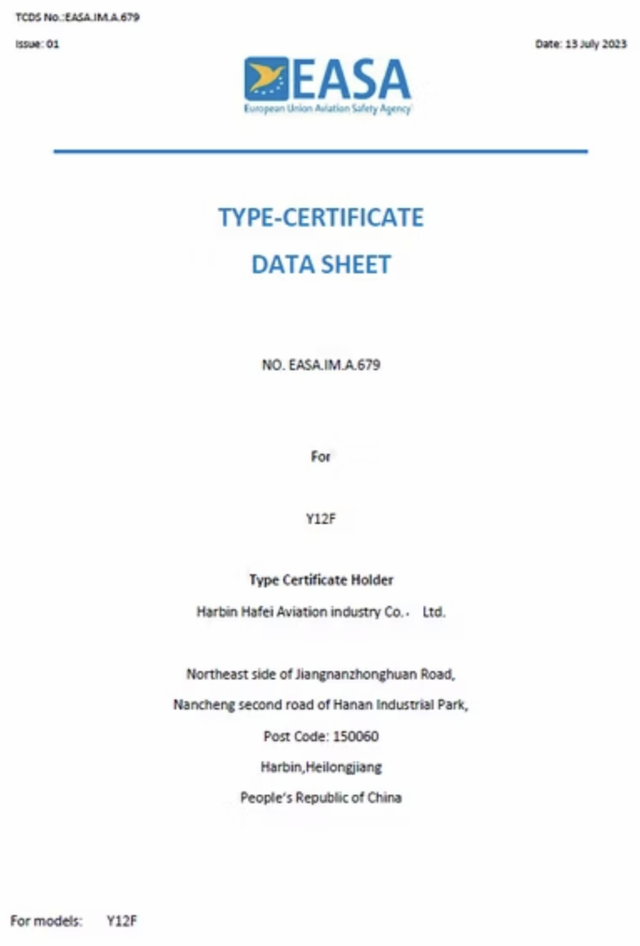 零的突破!国产飞机运12f获easa型号认证