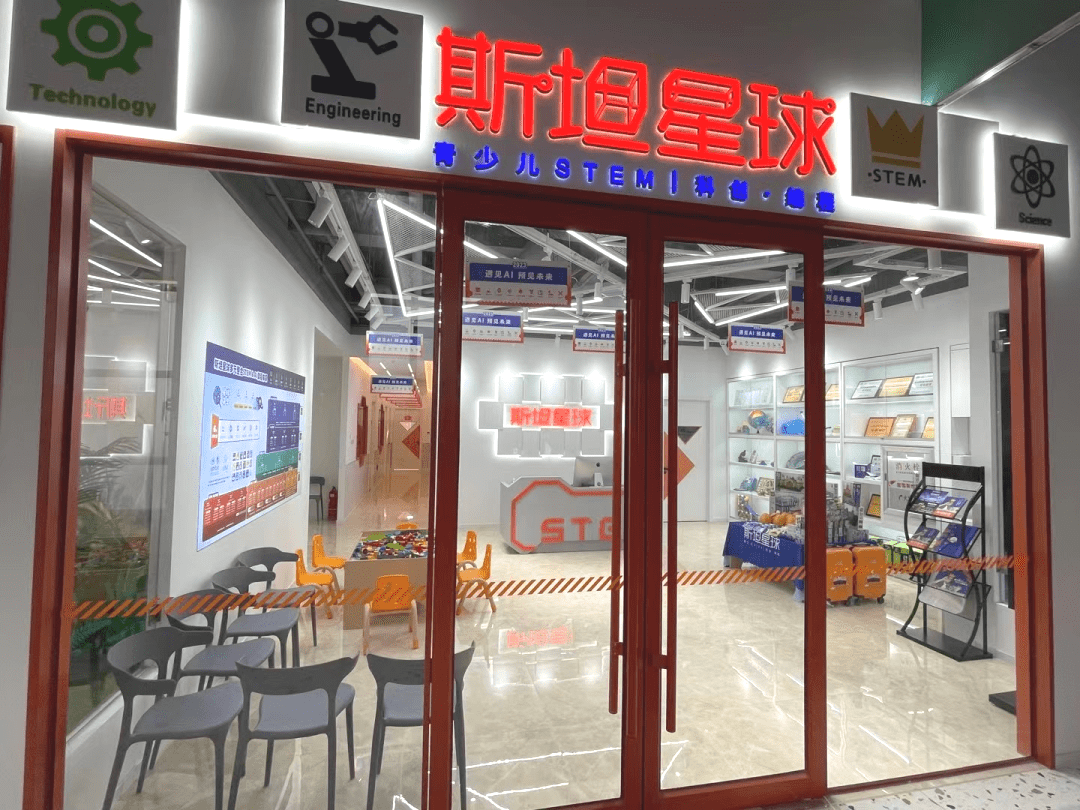 新校开业|斯坦星球长春touch12街学习中心开业啦!