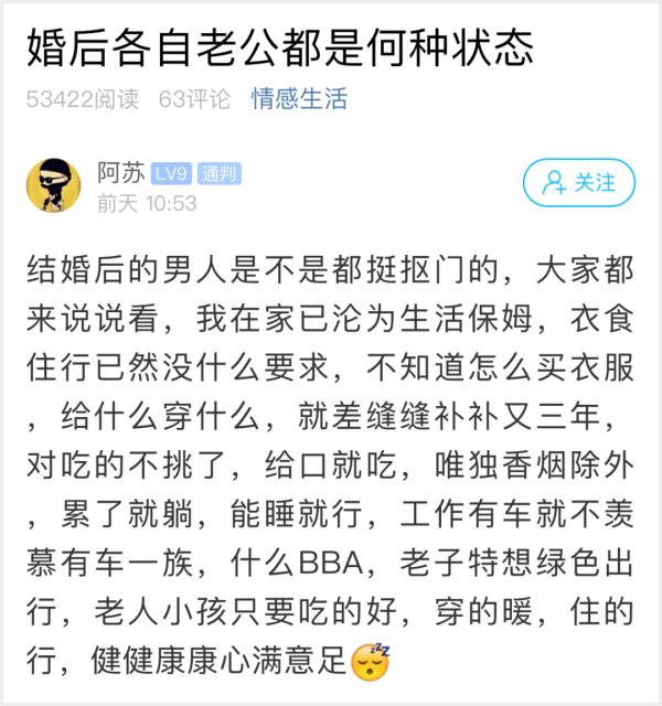 拖鞋|婚后的男人是不是都这样？浙江一男子晒出自己的拖鞋，网友评论亮了