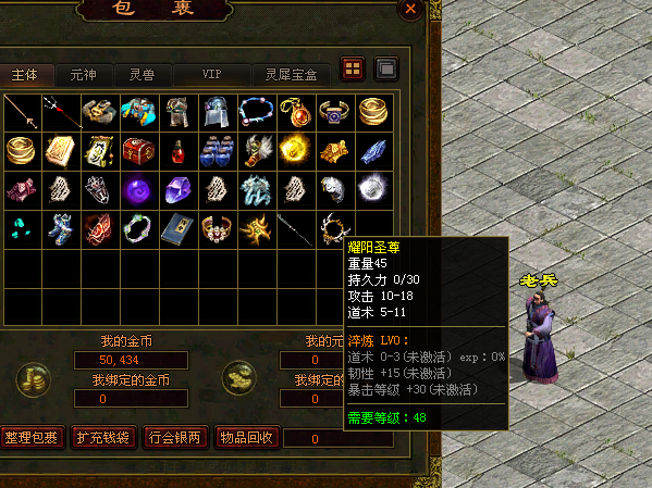 传奇世界:既生瑜何生亮,因生不逢时导致它垫底四大神器