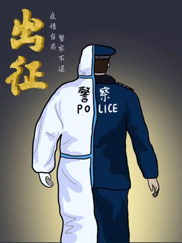警察抗疫插画图片