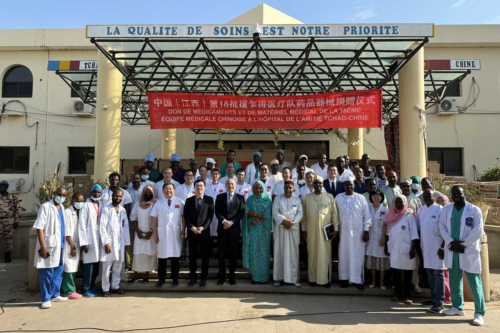 驻乍得大使王晰宁出席对口医院合作机制项下医疗物资捐赠仪式