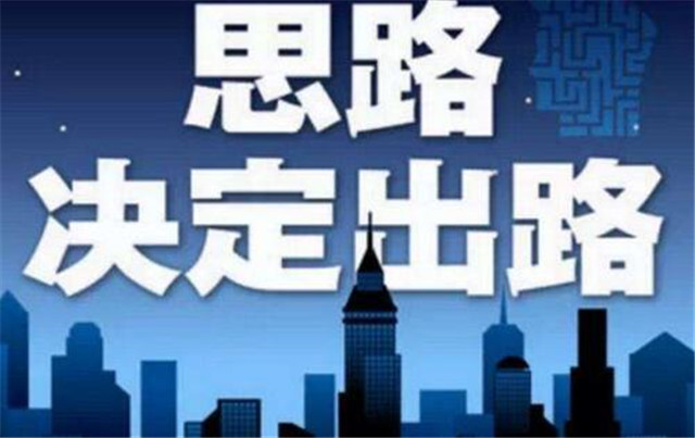 是什么因素决定了贫穷和富贵,不仅仅是努力和机会