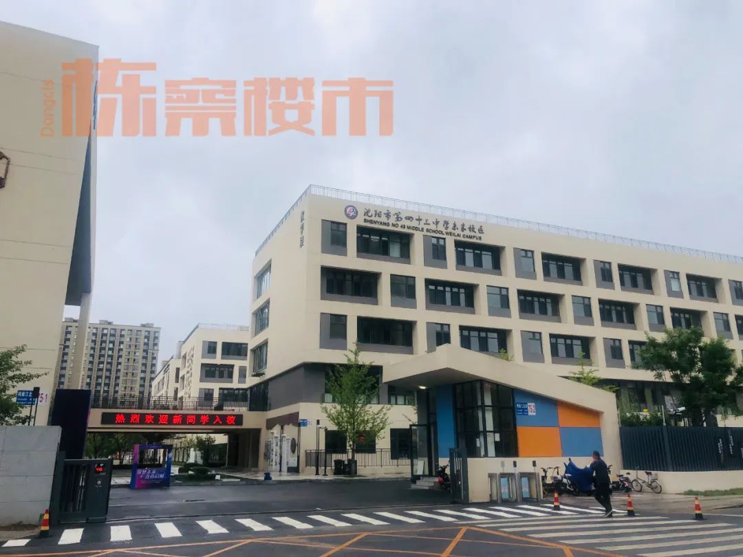 沈阳市第43中学图片