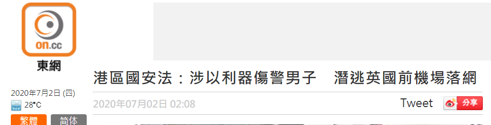 推荐他刺伤港警后连夜逃英国，梁振英悬赏50万港元缉凶，昨晚在机场被抓！