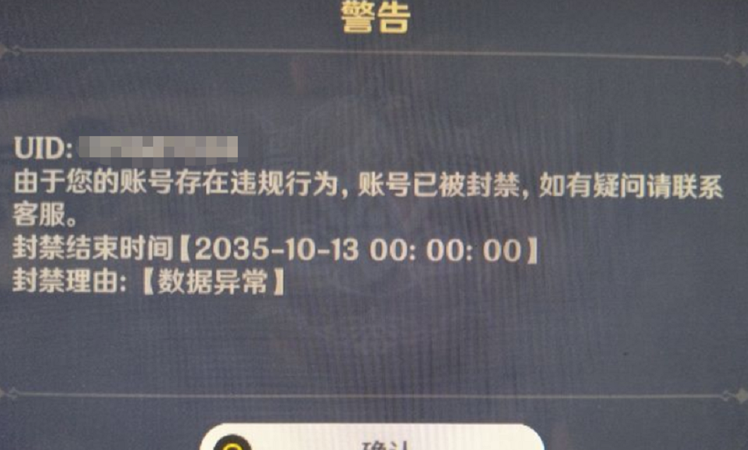 原神:科技号40级必封?高充值高活跃就没事?还真不一定!