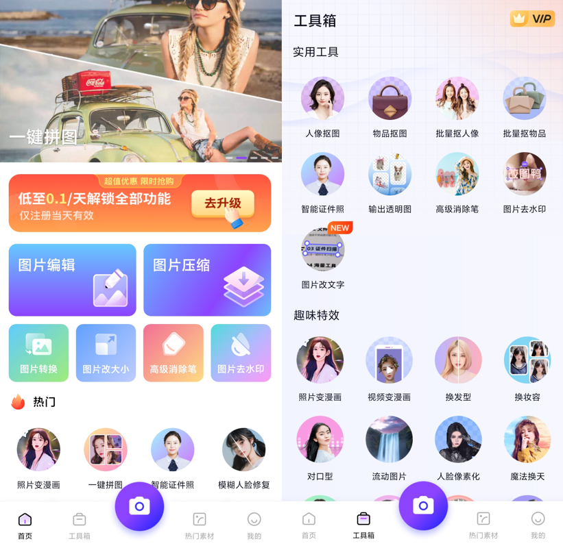 3个简单有效图片去水印工具,不需要用任何ps技术就能去除干净