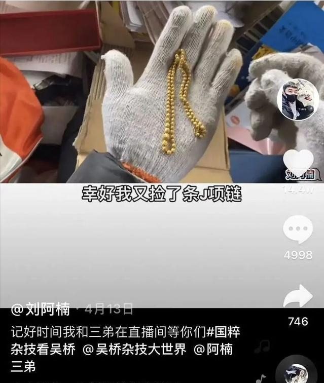 回顾垃圾堆长大的刘阿楠,拒绝400万年薪,被千万粉丝催着捡"破烂"