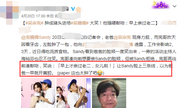 吴宗宪又当众强吻女儿,吴姗儒无奈翻白眼抗拒喊话:不要再亲我了